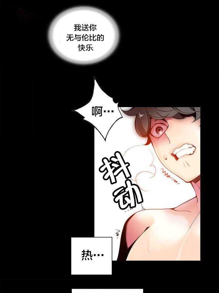 《精灵之子》漫画最新章节第13话 13_无法拒绝的眼神免费下拉式在线观看章节第【19】张图片