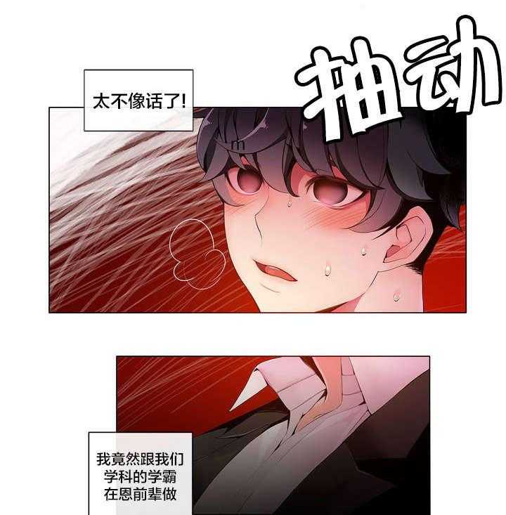 《精灵之子》漫画最新章节第13话 13_无法拒绝的眼神免费下拉式在线观看章节第【34】张图片