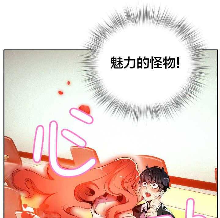 《精灵之子》漫画最新章节第13话 13_无法拒绝的眼神免费下拉式在线观看章节第【28】张图片