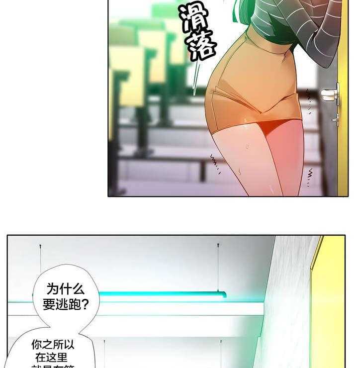 《精灵之子》漫画最新章节第13话 13_无法拒绝的眼神免费下拉式在线观看章节第【8】张图片