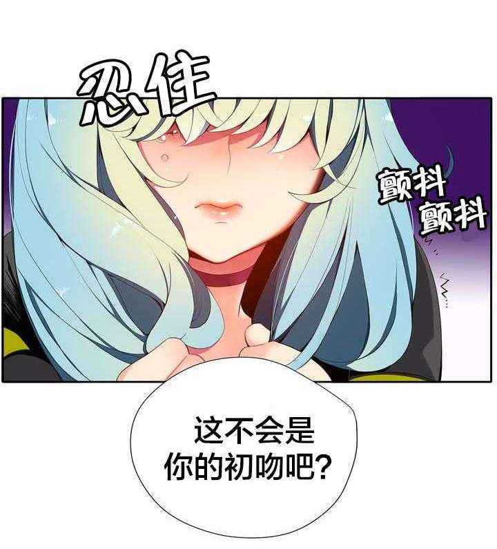 《精灵之子》漫画最新章节第15话 15_这是初吻吗免费下拉式在线观看章节第【3】张图片