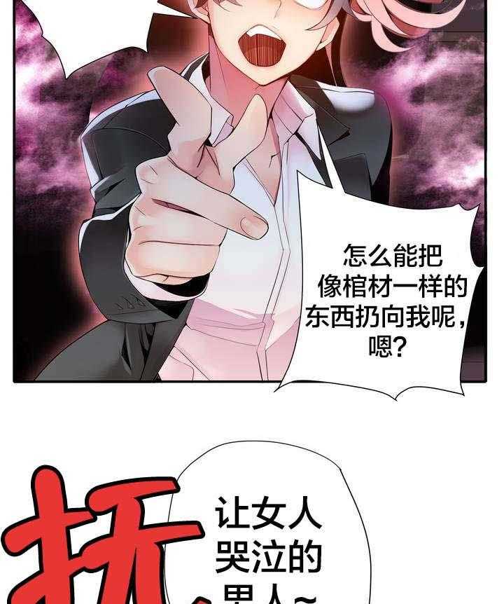 《精灵之子》漫画最新章节第16话 16_准备好了吗免费下拉式在线观看章节第【30】张图片