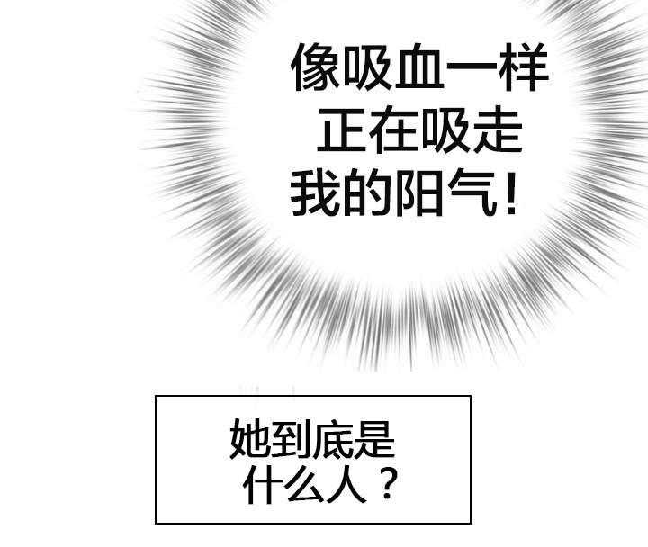 《精灵之子》漫画最新章节第16话 16_准备好了吗免费下拉式在线观看章节第【15】张图片