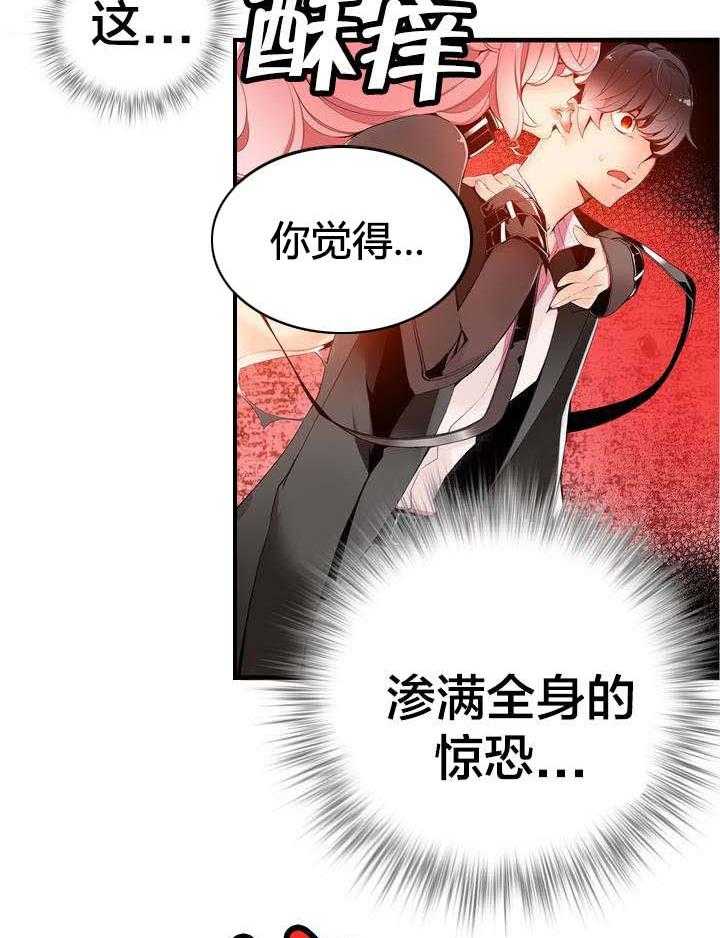 《精灵之子》漫画最新章节第16话 16_准备好了吗免费下拉式在线观看章节第【26】张图片