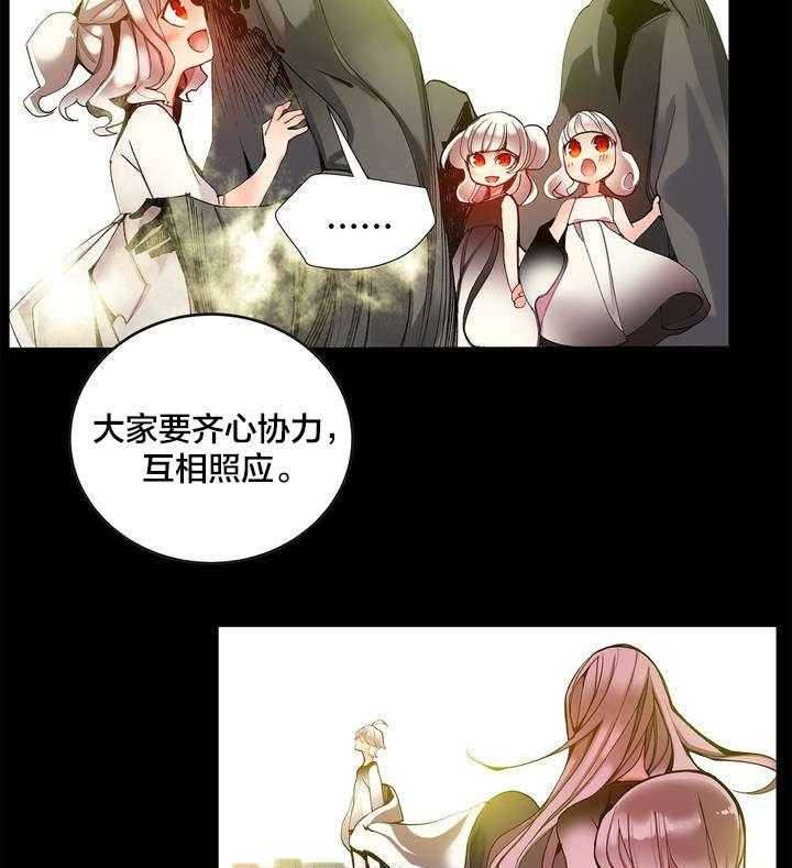 《精灵之子》漫画最新章节第19话 19_记忆中的使命免费下拉式在线观看章节第【25】张图片