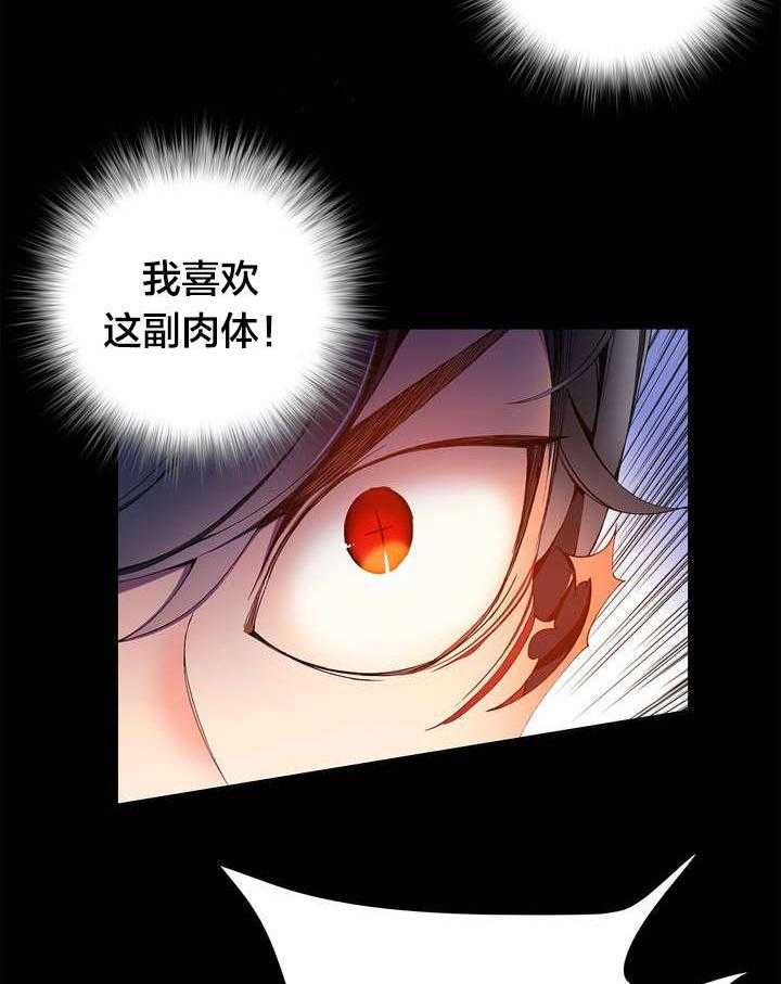 《精灵之子》漫画最新章节第19话 19_记忆中的使命免费下拉式在线观看章节第【41】张图片