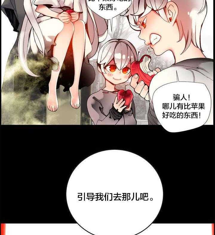 《精灵之子》漫画最新章节第19话 19_记忆中的使命免费下拉式在线观看章节第【23】张图片