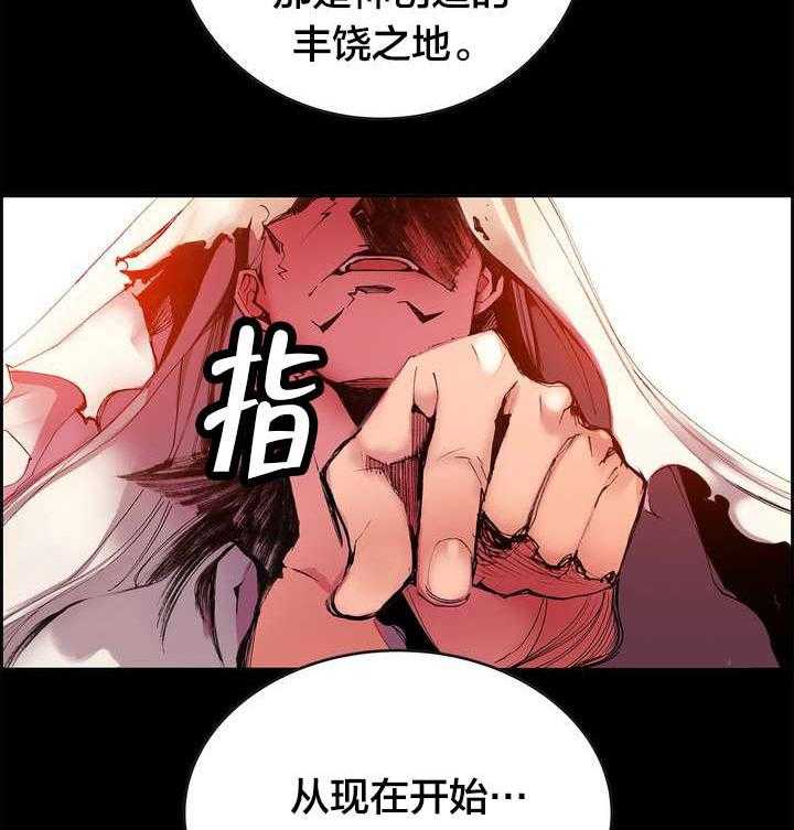 《精灵之子》漫画最新章节第19话 19_记忆中的使命免费下拉式在线观看章节第【29】张图片