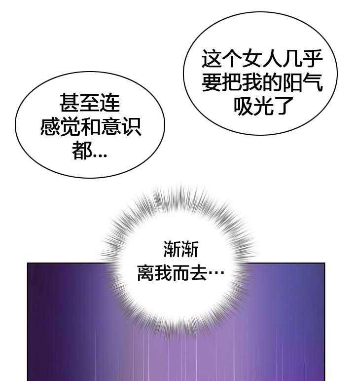 《精灵之子》漫画最新章节第19话 19_记忆中的使命免费下拉式在线观看章节第【45】张图片