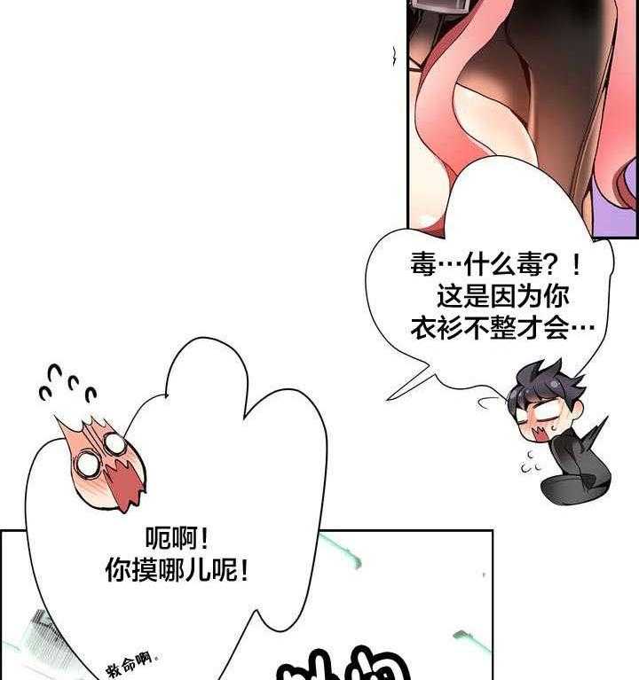 《精灵之子》漫画最新章节第20话 20_都是我的错吗免费下拉式在线观看章节第【30】张图片