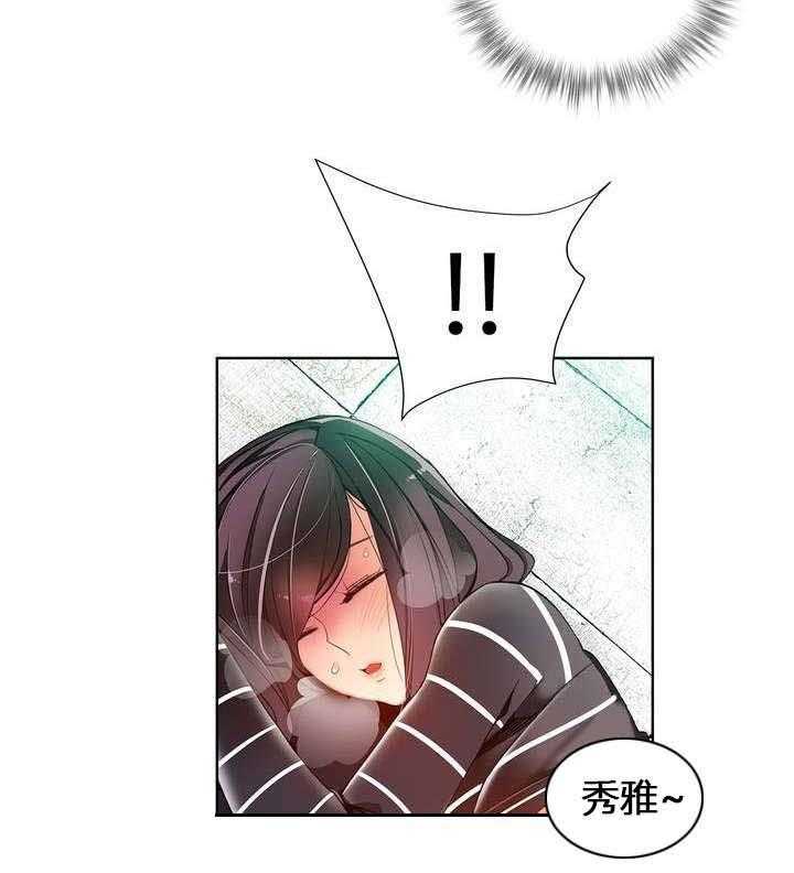 《精灵之子》漫画最新章节第20话 20_都是我的错吗免费下拉式在线观看章节第【23】张图片