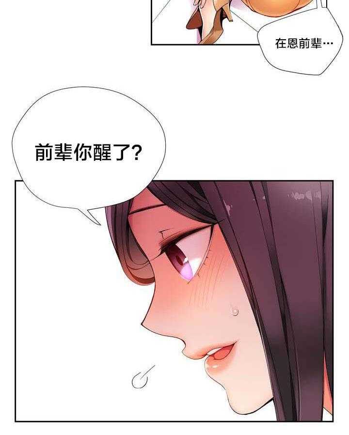 《精灵之子》漫画最新章节第21话 21_走为上策免费下拉式在线观看章节第【14】张图片