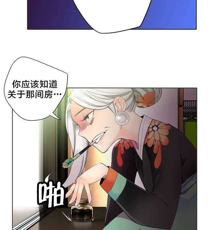 《精灵之子》漫画最新章节第24话 24_不走心的爱免费下拉式在线观看章节第【26】张图片