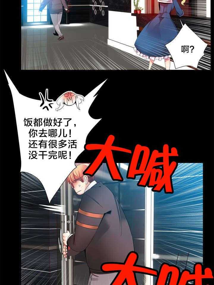 《精灵之子》漫画最新章节第24话 24_不走心的爱免费下拉式在线观看章节第【16】张图片