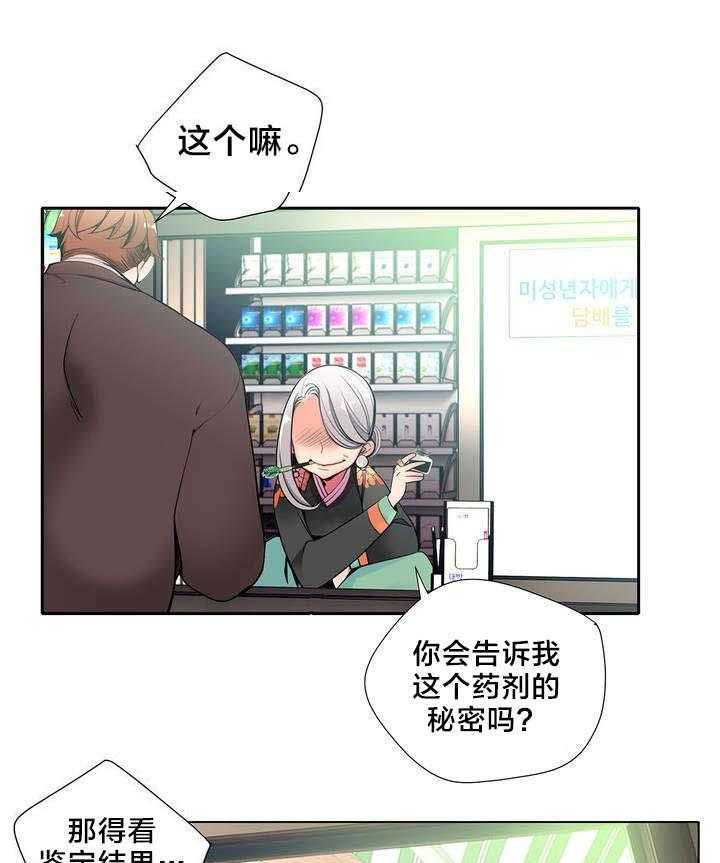 《精灵之子》漫画最新章节第24话 24_不走心的爱免费下拉式在线观看章节第【29】张图片