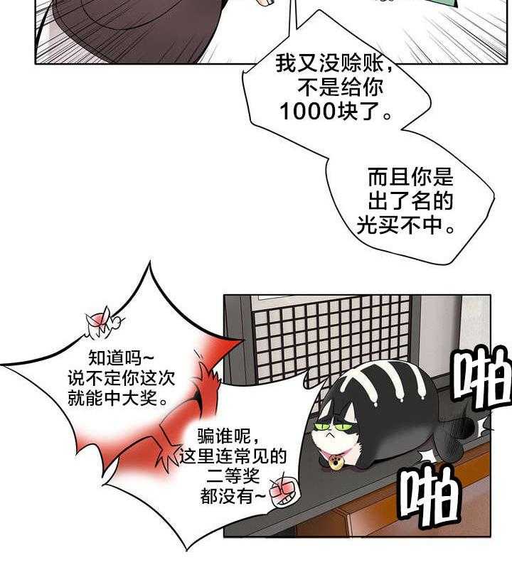 《精灵之子》漫画最新章节第24话 24_不走心的爱免费下拉式在线观看章节第【21】张图片