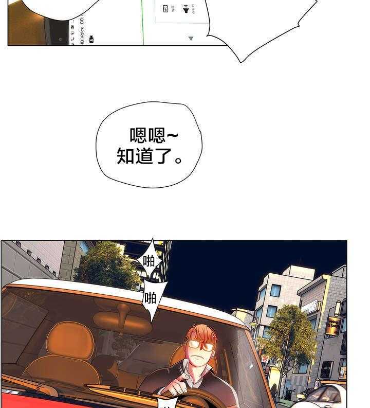 《精灵之子》漫画最新章节第24话 24_不走心的爱免费下拉式在线观看章节第【11】张图片