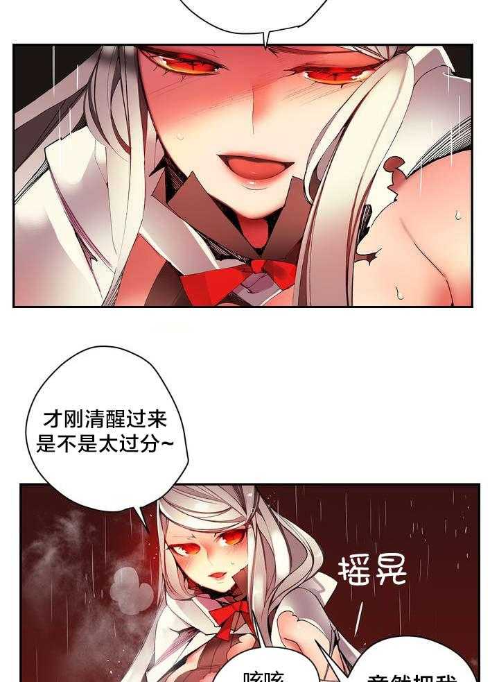 《精灵之子》漫画最新章节第26话 26_Hill的力量免费下拉式在线观看章节第【23】张图片