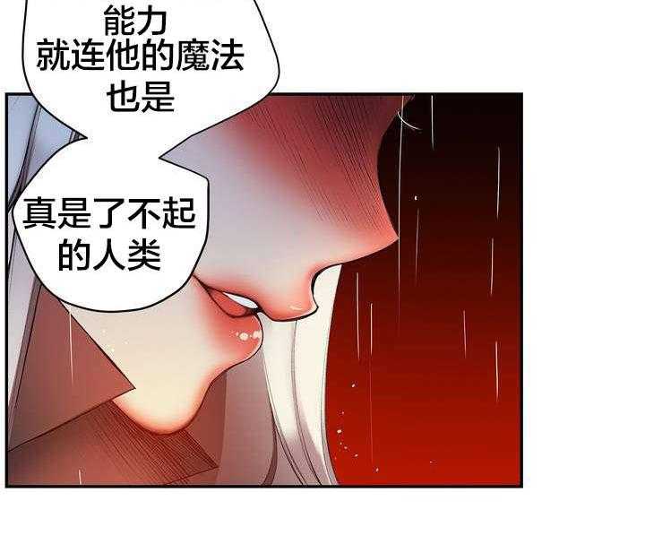 《精灵之子》漫画最新章节第27话 27_别再沉睡了免费下拉式在线观看章节第【6】张图片