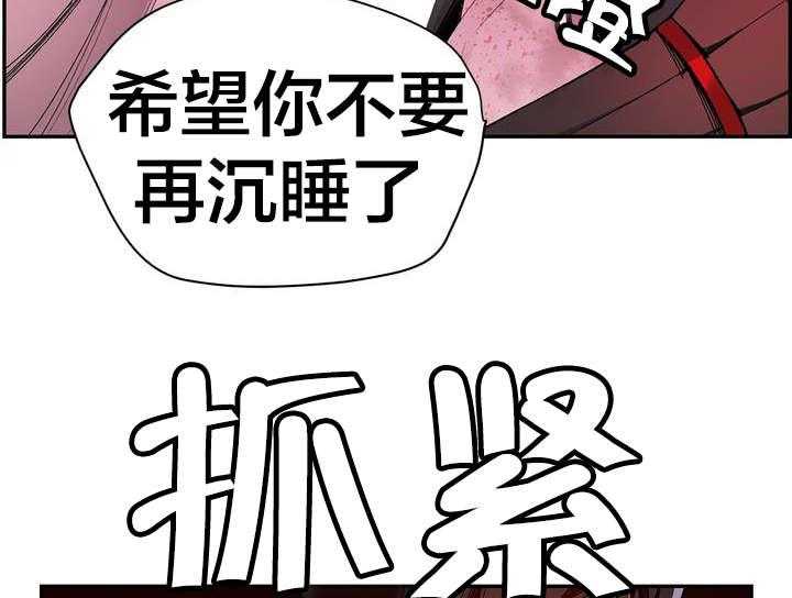 《精灵之子》漫画最新章节第27话 27_别再沉睡了免费下拉式在线观看章节第【4】张图片