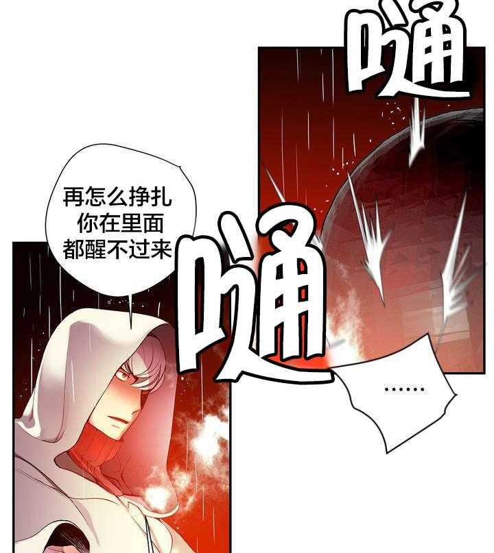 《精灵之子》漫画最新章节第28话 28_他是我的客人免费下拉式在线观看章节第【47】张图片