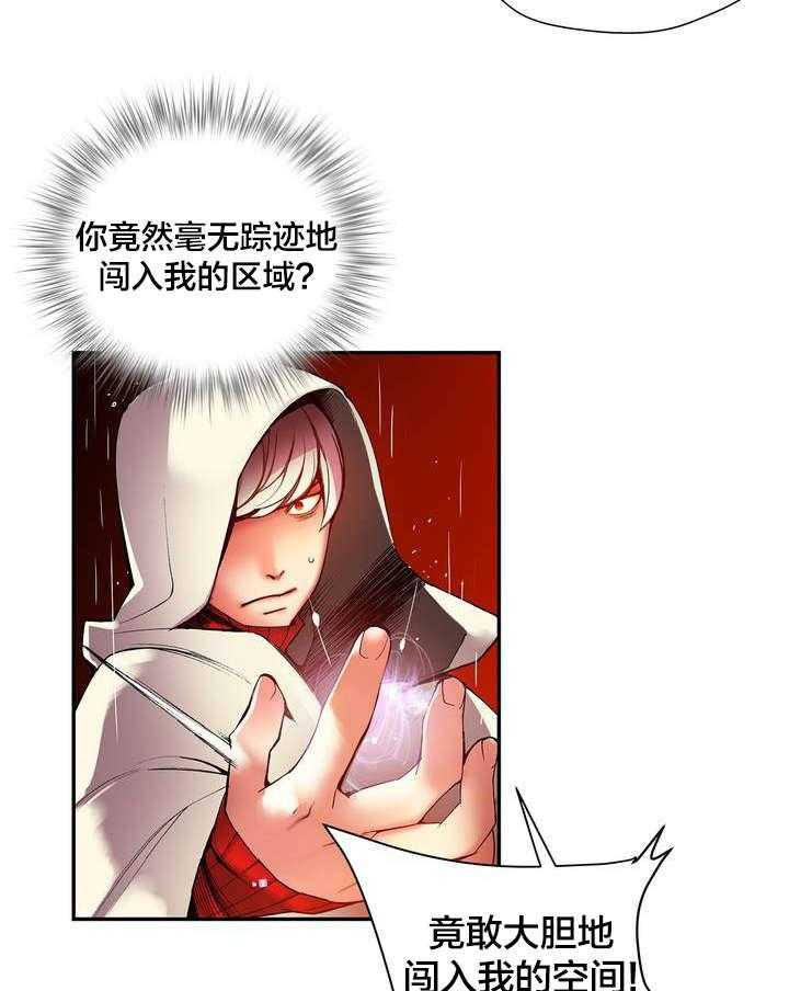 《精灵之子》漫画最新章节第28话 28_他是我的客人免费下拉式在线观看章节第【37】张图片