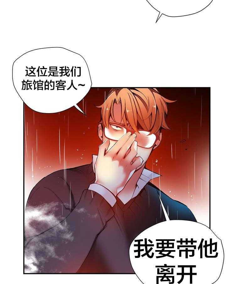 《精灵之子》漫画最新章节第28话 28_他是我的客人免费下拉式在线观看章节第【38】张图片