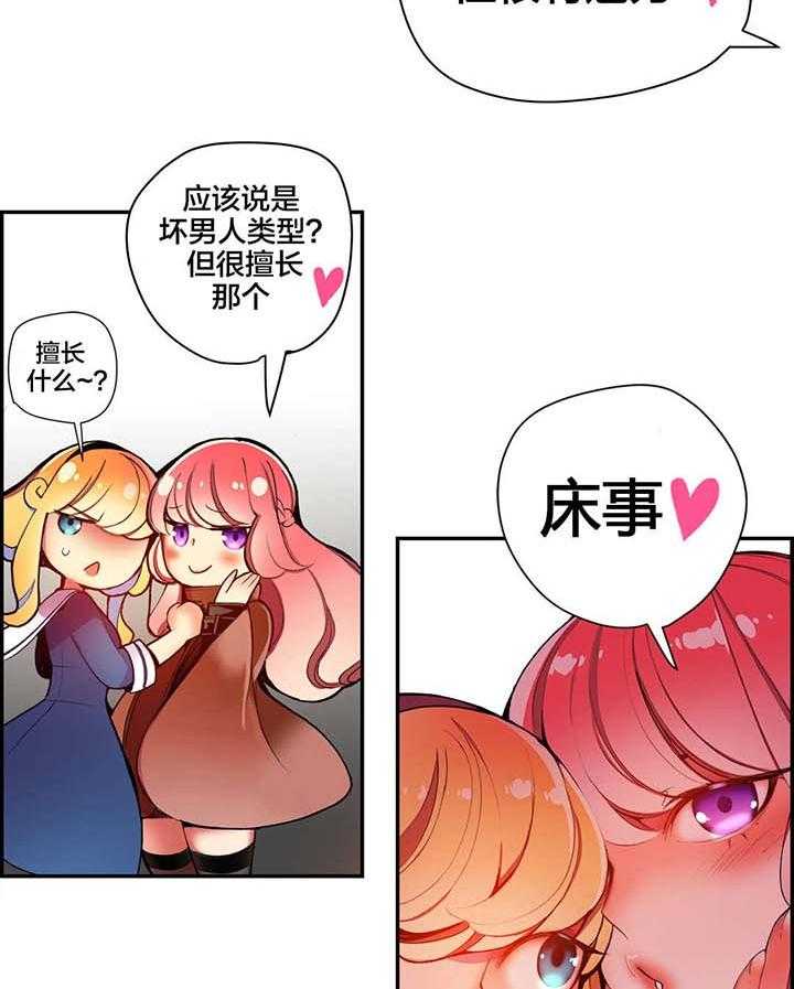 《精灵之子》漫画最新章节第29话 29_不一样的莉莉免费下拉式在线观看章节第【18】张图片