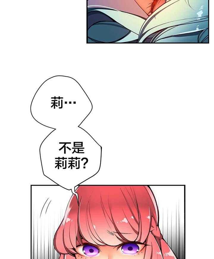 《精灵之子》漫画最新章节第29话 29_不一样的莉莉免费下拉式在线观看章节第【38】张图片