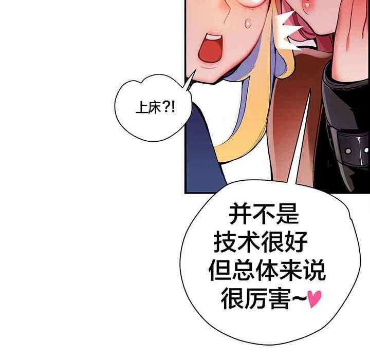 《精灵之子》漫画最新章节第29话 29_不一样的莉莉免费下拉式在线观看章节第【17】张图片