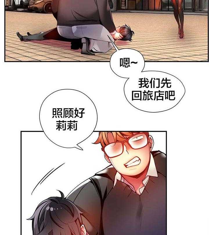 《精灵之子》漫画最新章节第29话 29_不一样的莉莉免费下拉式在线观看章节第【46】张图片