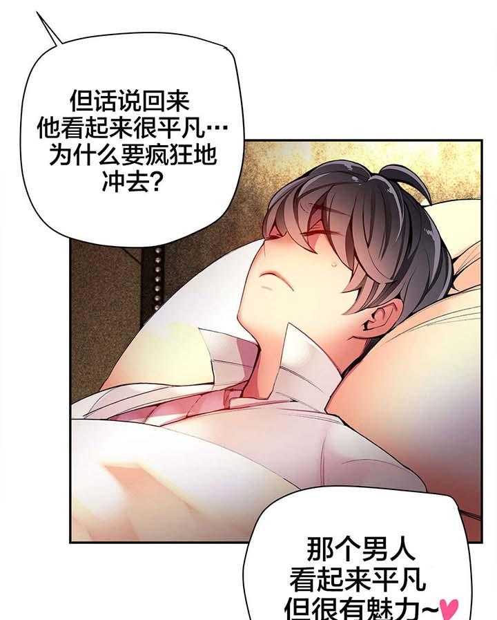 《精灵之子》漫画最新章节第29话 29_不一样的莉莉免费下拉式在线观看章节第【19】张图片