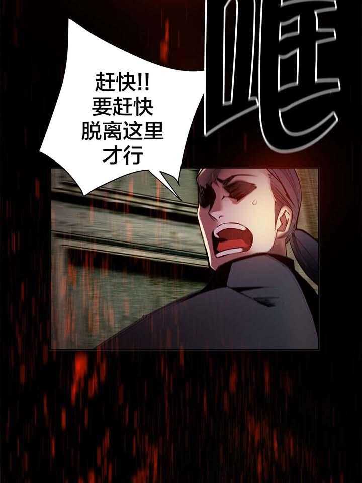 《精灵之子》漫画最新章节第29话 29_不一样的莉莉免费下拉式在线观看章节第【6】张图片