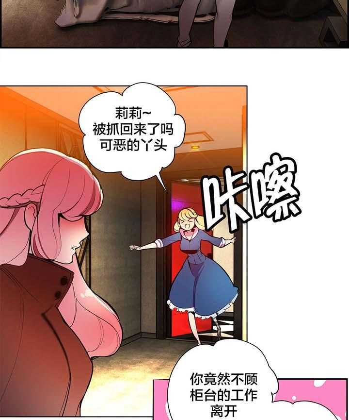 《精灵之子》漫画最新章节第29话 29_不一样的莉莉免费下拉式在线观看章节第【30】张图片