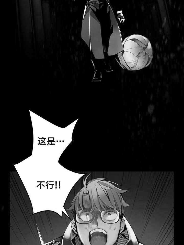 《精灵之子》漫画最新章节第30话 30_莉莉丝免费下拉式在线观看章节第【9】张图片