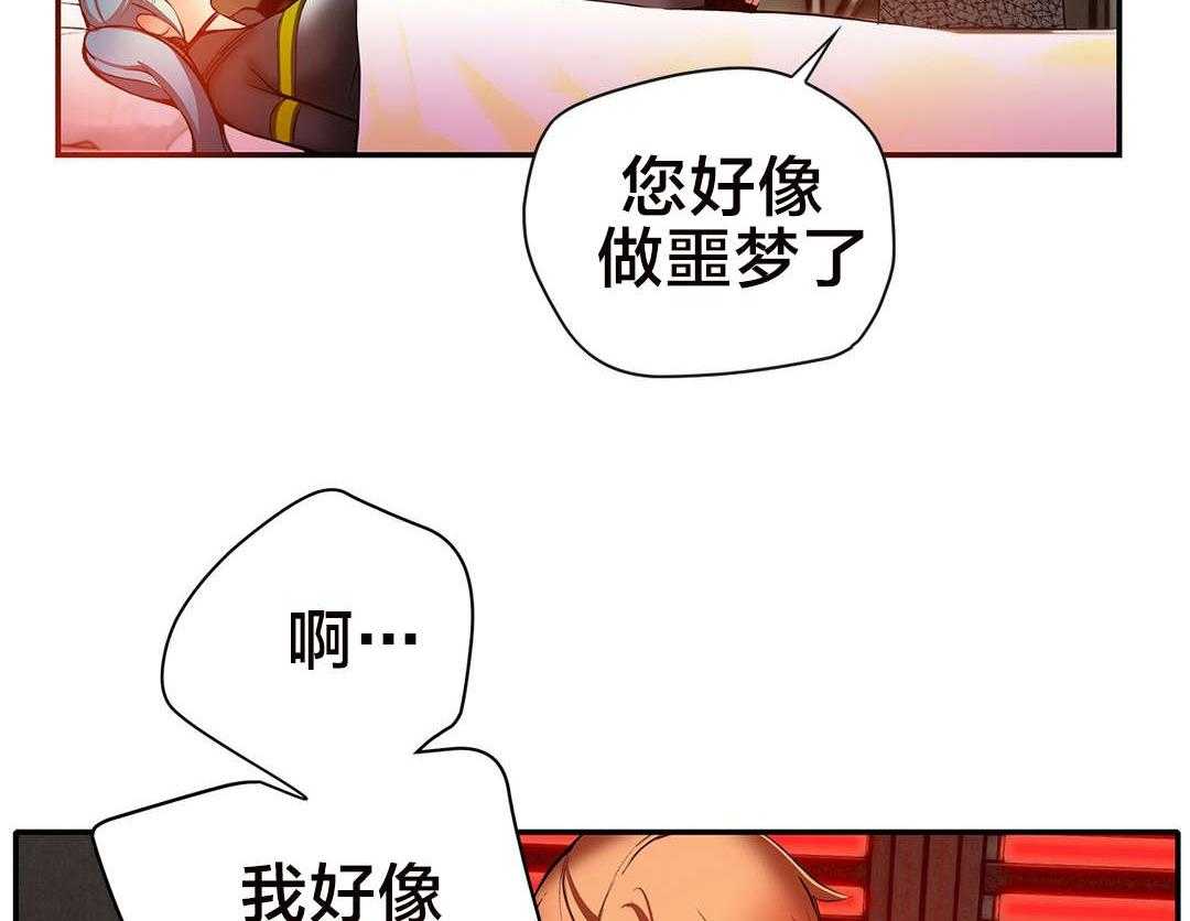 《精灵之子》漫画最新章节第31话 31_一起面对免费下拉式在线观看章节第【32】张图片