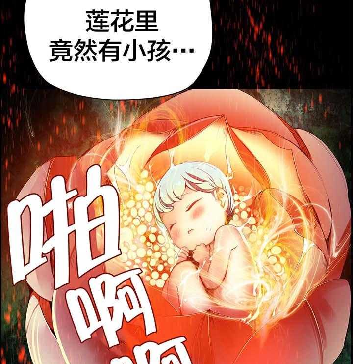 《精灵之子》漫画最新章节第32话 32_莲花果里的小孩免费下拉式在线观看章节第【5】张图片