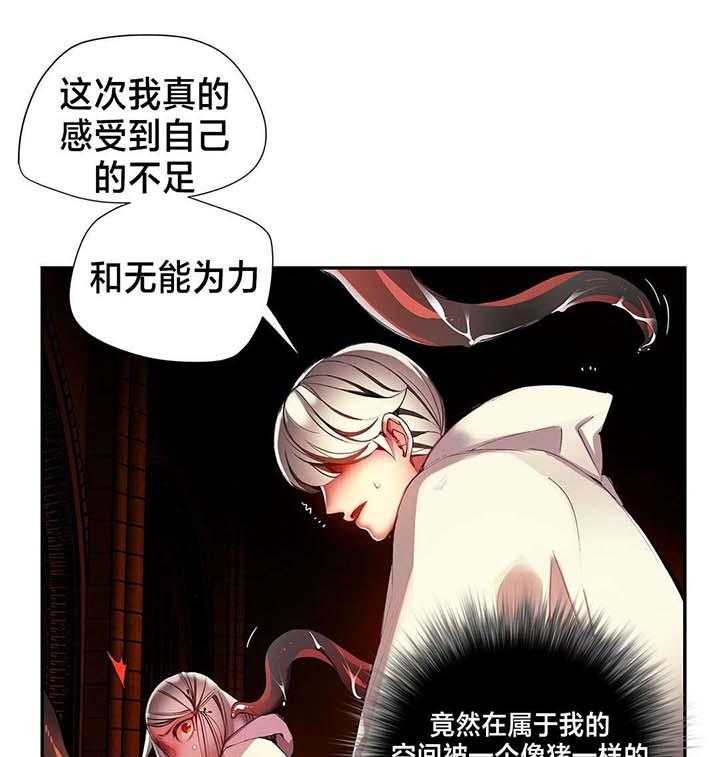 《精灵之子》漫画最新章节第33话 33_请赐予吾等力量免费下拉式在线观看章节第【6】张图片