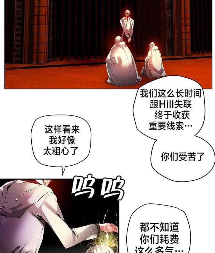 《精灵之子》漫画最新章节第33话 33_请赐予吾等力量免费下拉式在线观看章节第【11】张图片