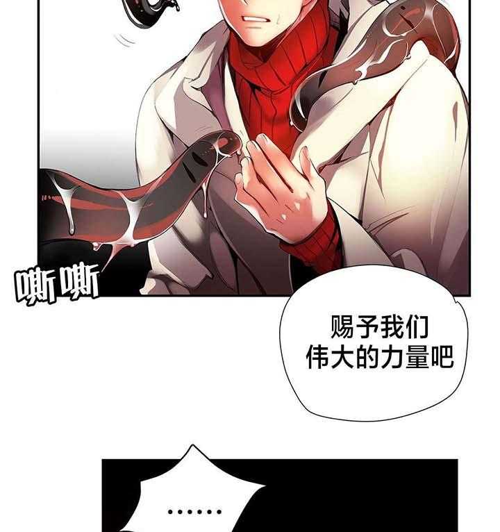 《精灵之子》漫画最新章节第33话 33_请赐予吾等力量免费下拉式在线观看章节第【4】张图片