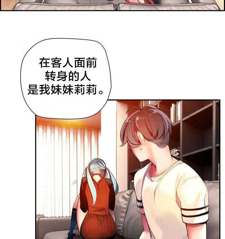 《精灵之子》漫画最新章节第36话 36_身份免费下拉式在线观看章节第【20】张图片