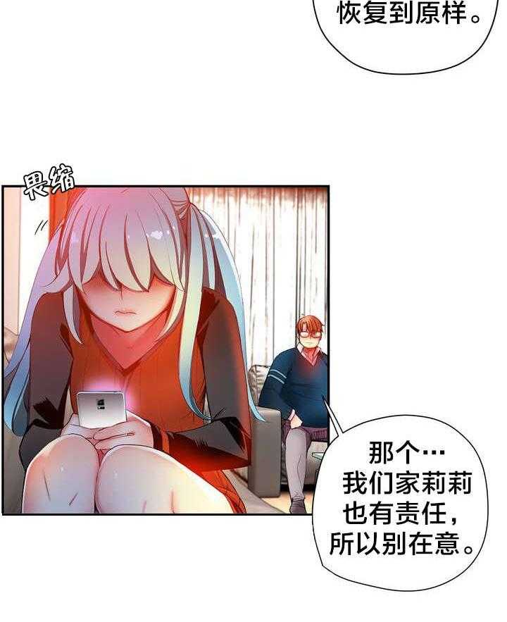 《精灵之子》漫画最新章节第36话 36_身份免费下拉式在线观看章节第【14】张图片