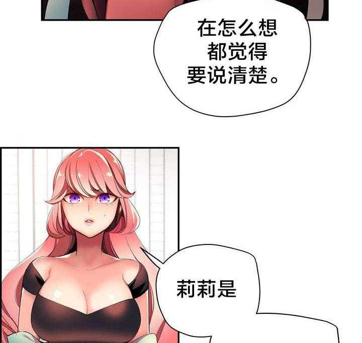 《精灵之子》漫画最新章节第36话 36_身份免费下拉式在线观看章节第【6】张图片