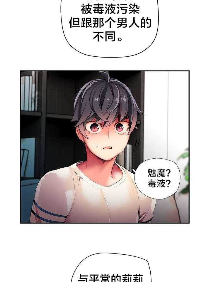 《精灵之子》漫画最新章节第36话 36_身份免费下拉式在线观看章节第【4】张图片