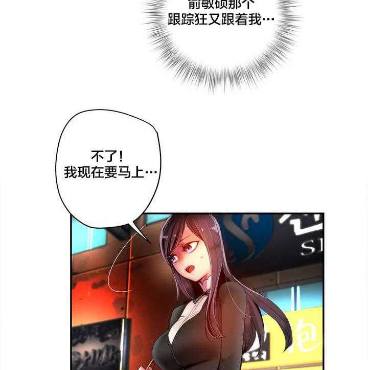 《精灵之子》漫画最新章节第37话 37_不适的身体免费下拉式在线观看章节第【29】张图片