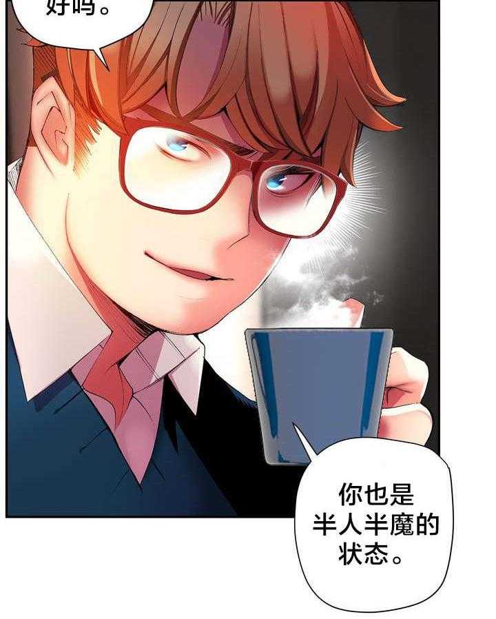 《精灵之子》漫画最新章节第37话 37_不适的身体免费下拉式在线观看章节第【41】张图片