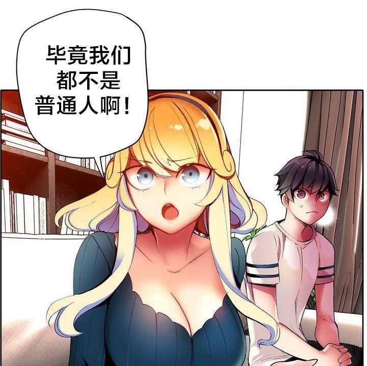 《精灵之子》漫画最新章节第37话 37_不适的身体免费下拉式在线观看章节第【49】张图片