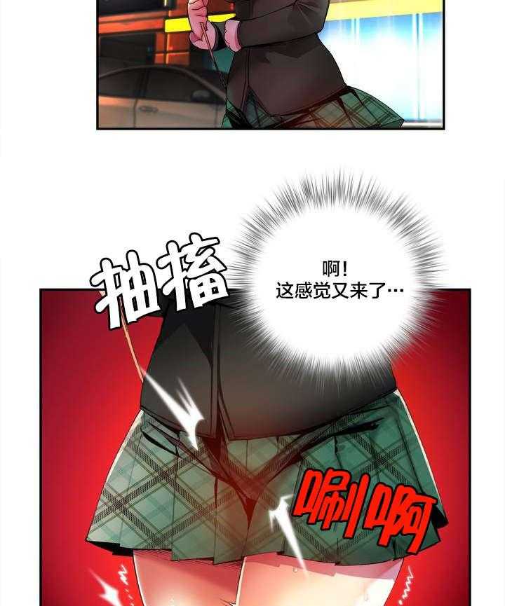 《精灵之子》漫画最新章节第37话 37_不适的身体免费下拉式在线观看章节第【28】张图片