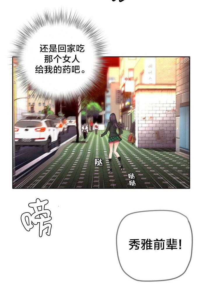 《精灵之子》漫画最新章节第37话 37_不适的身体免费下拉式在线观看章节第【33】张图片