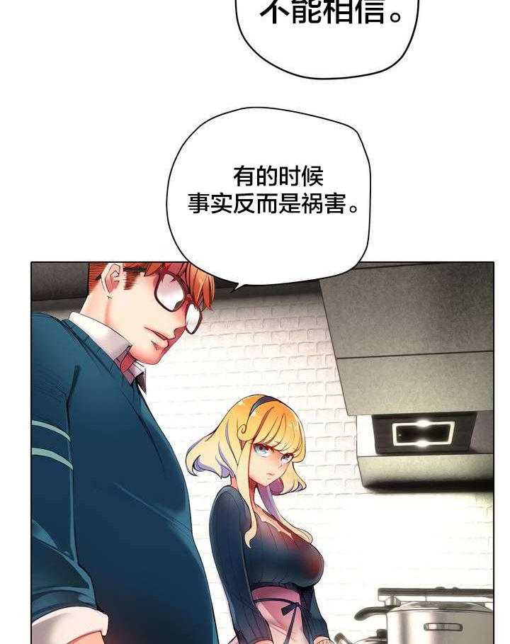 《精灵之子》漫画最新章节第37话 37_不适的身体免费下拉式在线观看章节第【6】张图片